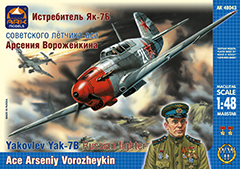 Сборная модель ARK Models 48043 Истребитель Як-7Б советского лётчика-аса Арсения Ворожейкина, 1/48