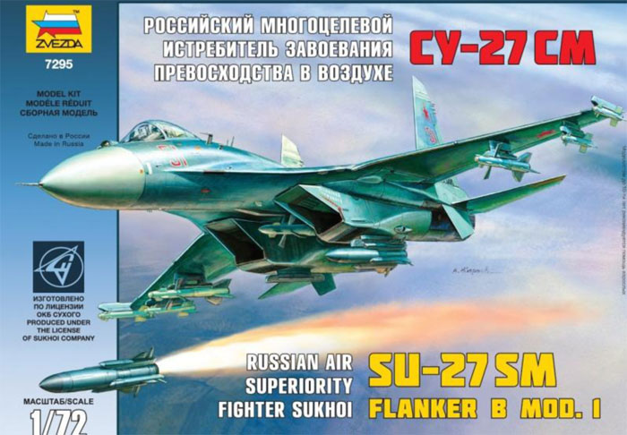 Сборная модель Звезда 7295 Су-27СМ российский многоцелевой истребитель, 1/72