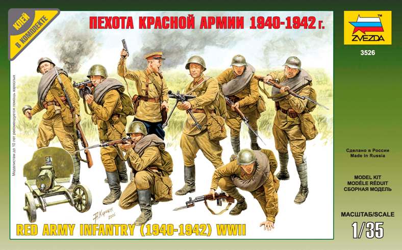Сборная модель Звезда 3526 Пехота красной армии (1940-1942 г.), 1/35