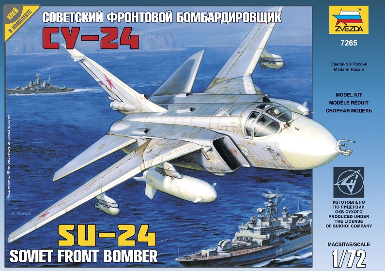 Сборная модель Звезда 7265 Советский фронтовой бомбардировщик Су-24, 1/72