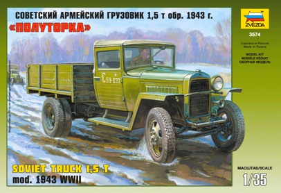 Сборная модель Звезда 3574 Советский армейский грузовик 1,5т   образца 1943 г. , 1/35