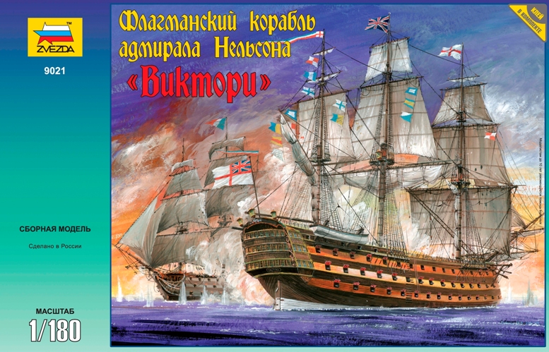 Сборная модель Флагманский корабль адмирала Нельсона 