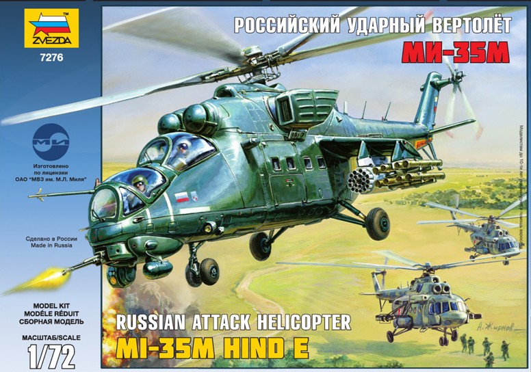Сборная модель Звезда 7276 Российский ударный вертолет Ми-35М, 1/72