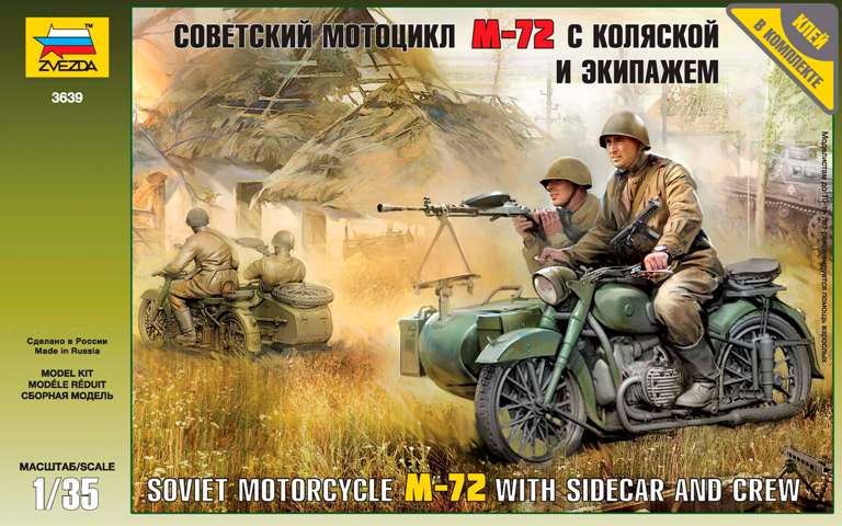 Сборная модель Звезда 3639 Советский мотоцикл М-72 с коляской и экипажем, 1/35