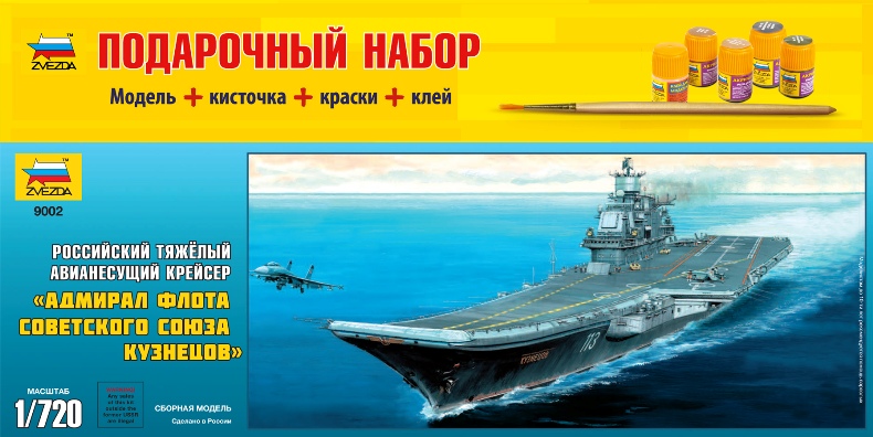 Сборная модель Российский тяжелый авианесущий крейсер 