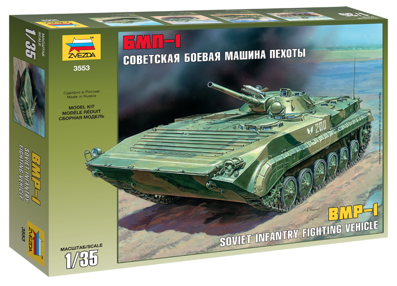 Сборная модель Звезда 3553 Советская боевая машина пехоты БМП-1, 1/35