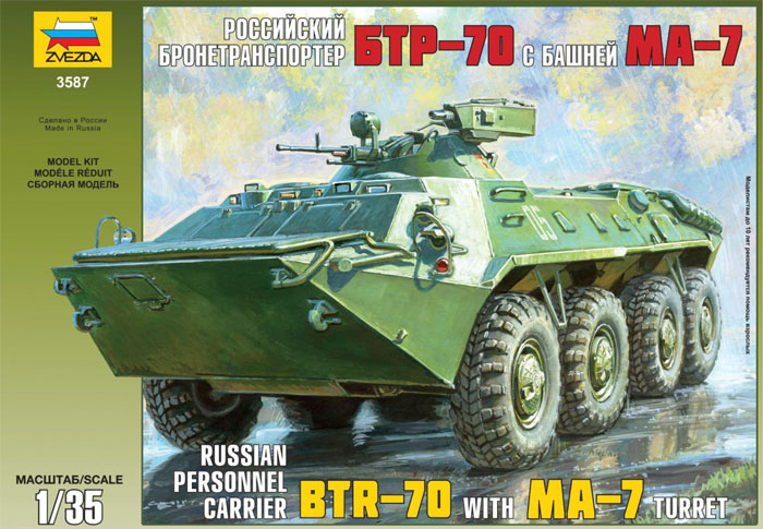 Сборная модель Звезда 3587 Российский бронетранспортер БТР-70 с башней МА-7, 1/35
