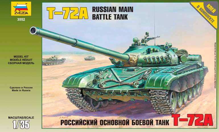 Сборная модель Звезда 3552 Российский основной боевой танк Т-72А, 1/35