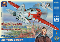 Сборная модель ARK Models 48001 Истребитель И-16 тип 10 советского лётчика-аса Валерия Чкалова, 1/48