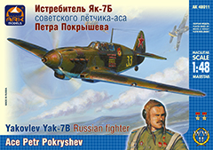Сборная модель ARK Models 48011 Истребитель Як-7Б советского лётчика-аса Петра Покрышева, 1/48