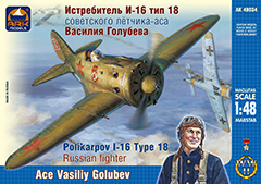 Сборная модель ARK Models 48034 Истребитель И-16 тип 18 советского лётчика-аса Василия Голубева, 1/48