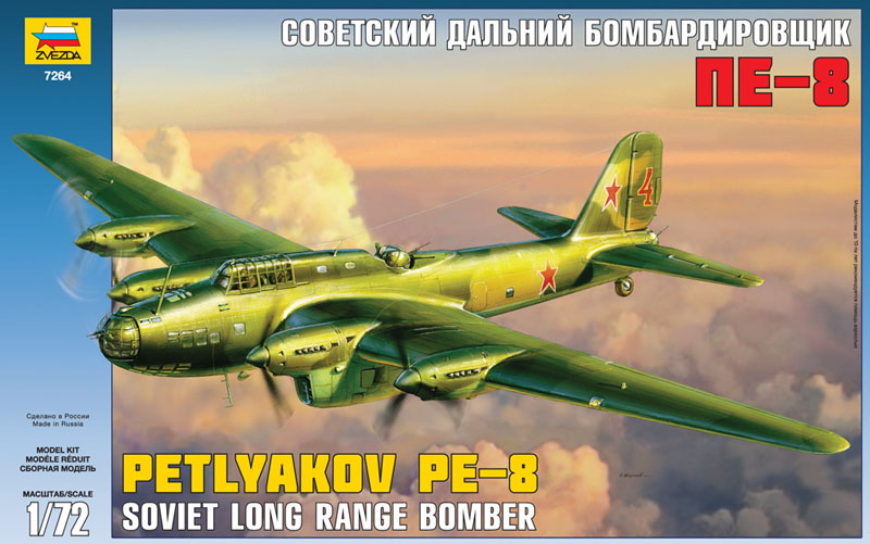 Сборная модель Советский дальний бомбардировщик ПЕ-8