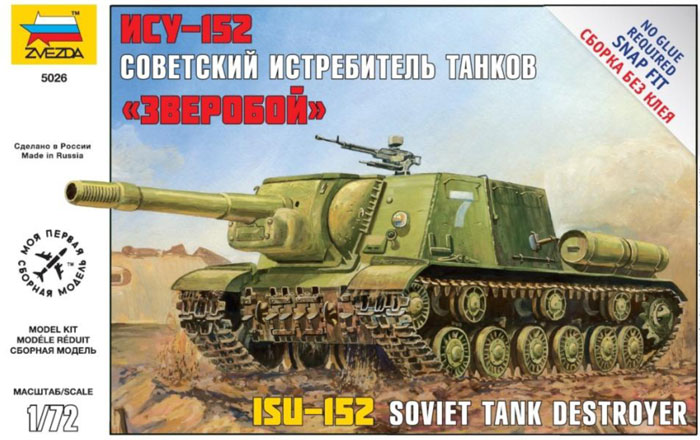 Сборная модель Звезда 5026 Советский танк ИСУ-152, 1/72