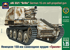Сборная модель ARK-models 35014 Немецкое 150-мм самоходное орудие «Грилле» Sd.Kfz.138/1, 1/35