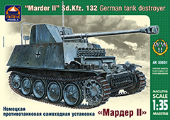 Сборная модель ARK-models 35031 Немецкая противотанковая самоходная установка «Мардер II» Sd.Kfz.132, 1/35
