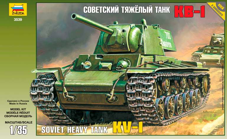 Сборная модель Тяжелый советский танк КВ-1