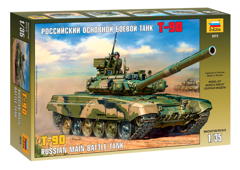 Сборная модель Звезда 3573 Российский основной боевой танк Т-90, 1/35