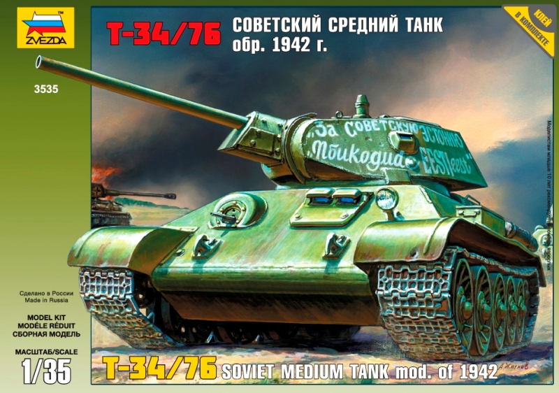 Сборная модель Советский средний танк Т-34/76 (обр. 1942 г.)