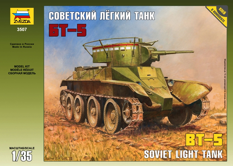 Сборная модель Звезда 3507 Советский лёгкий танк БТ-5, 1/35