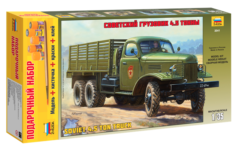 Сборная модель Советский грузовик 4,5 тонны (ЗиС-151)