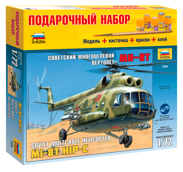 Сборная модель Советский многоцелевой вертолет Ми-8Т