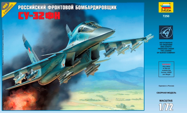 Сборная модель Российский фронтовой бомбардировщик Су-32ФН
